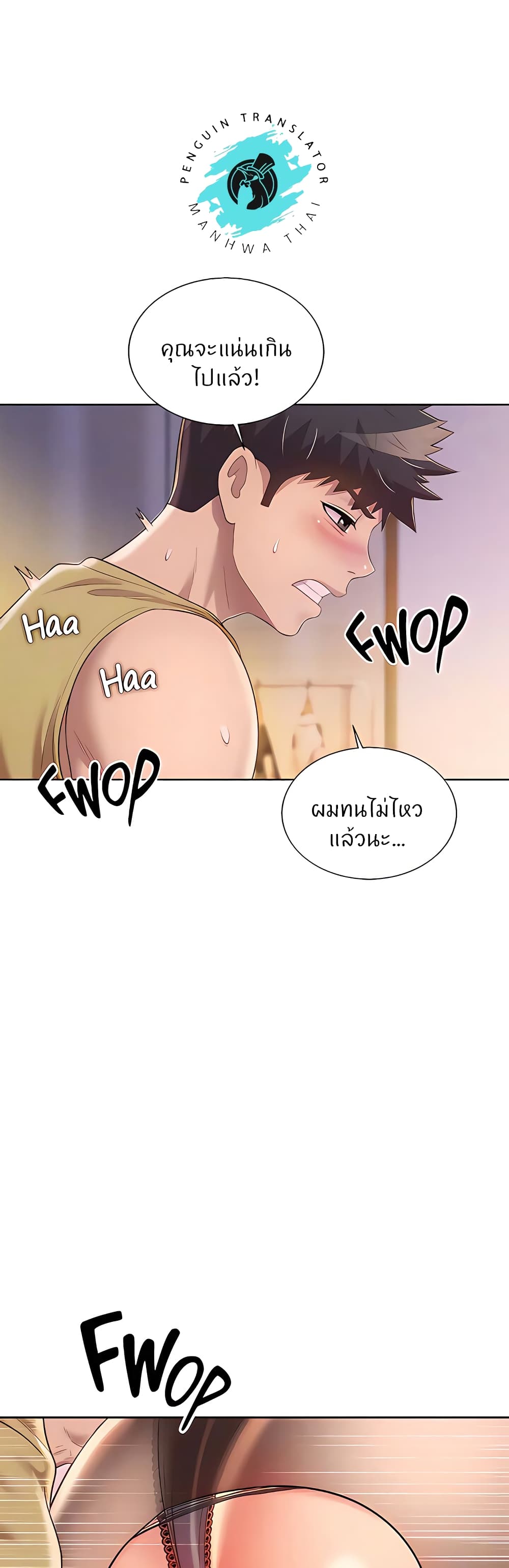 อ่านการ์ตูน Noona’s Taste 62 ภาพที่ 26