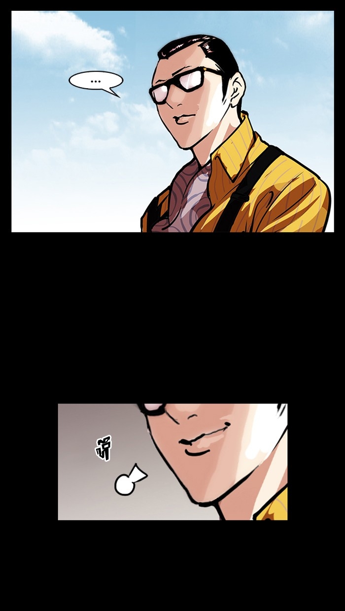 อ่านการ์ตูน Lookism 107 ภาพที่ 50