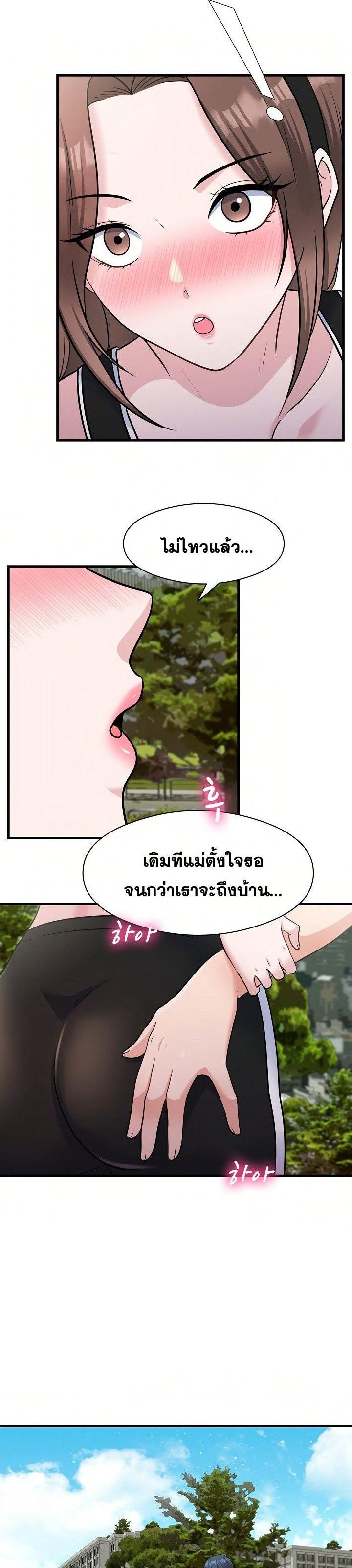 อ่านการ์ตูน My Father’s USB 10 ภาพที่ 20