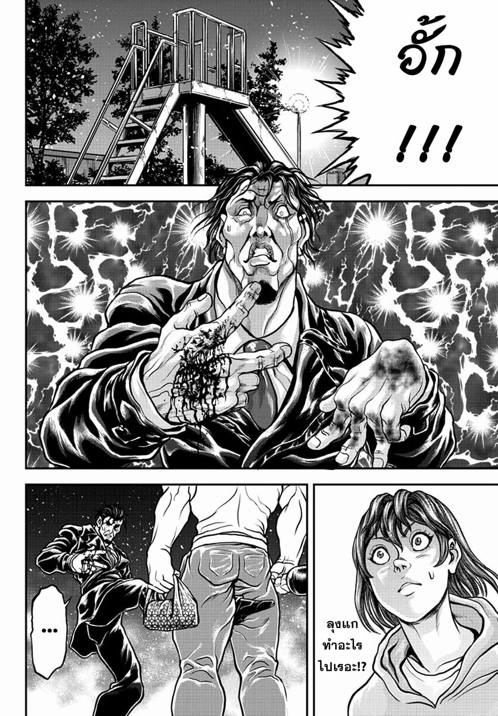 อ่านการ์ตูน Yuenchi Baki Gaiden 6 ภาพที่ 21