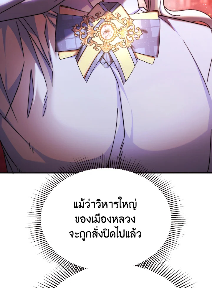 อ่านการ์ตูน Evangeline After the Ending 59 ภาพที่ 92