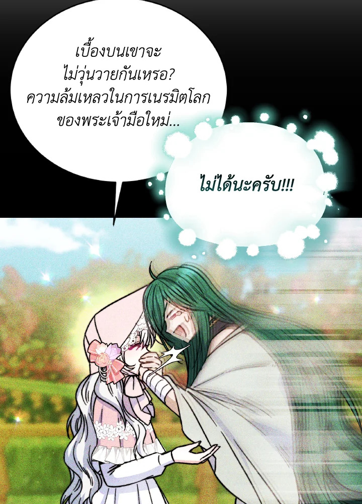 อ่านการ์ตูน Evangeline After the Ending 70 (END) ภาพที่ 22