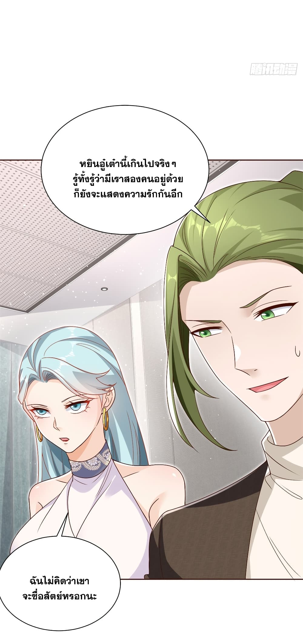 อ่านการ์ตูน Sorry, I’m A Villain 50 ภาพที่ 9