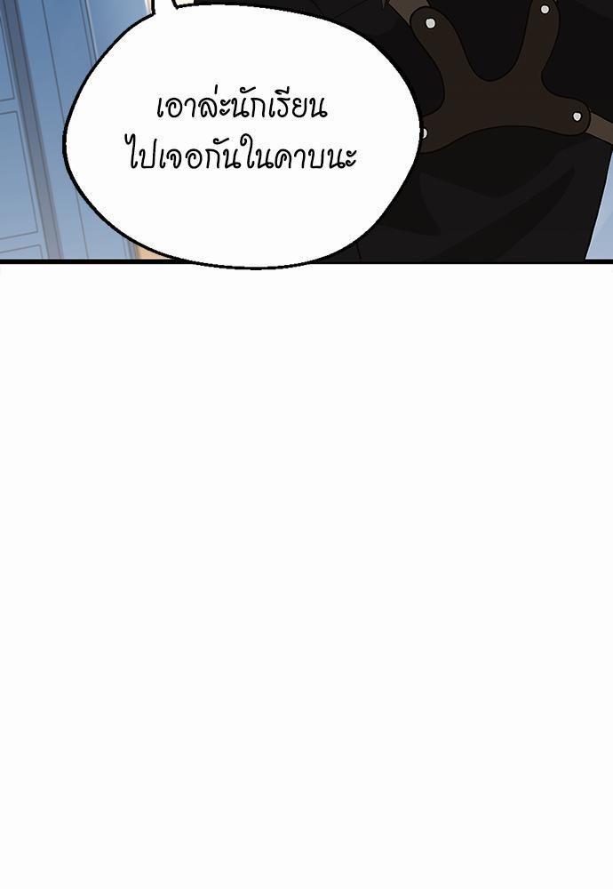 อ่านการ์ตูน The Beginning After The End 109 ภาพที่ 33