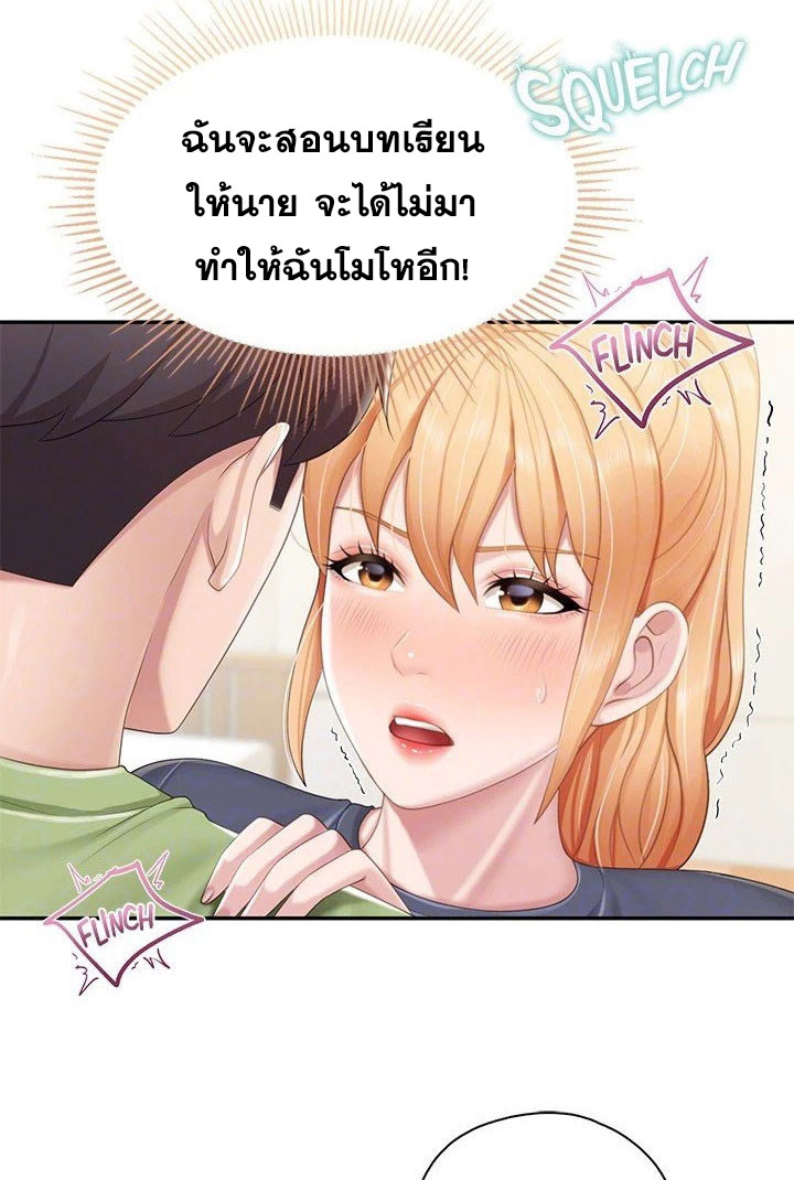 อ่านการ์ตูน Welcome To Kids Cafe’ 49 ภาพที่ 63