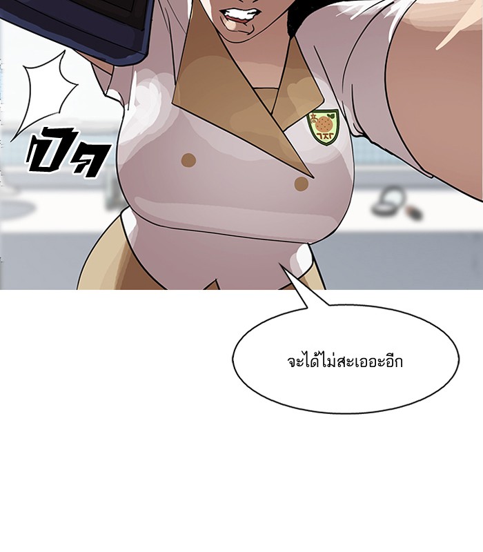 อ่านการ์ตูน Lookism 144 ภาพที่ 48