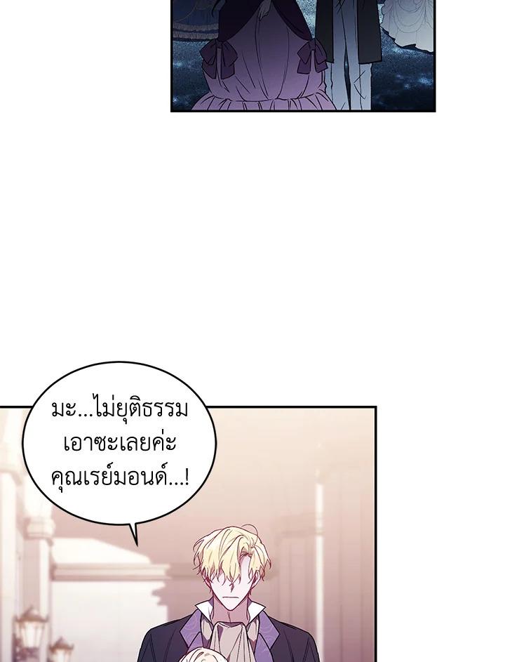 อ่านการ์ตูน Resetting Lady 27 ภาพที่ 80