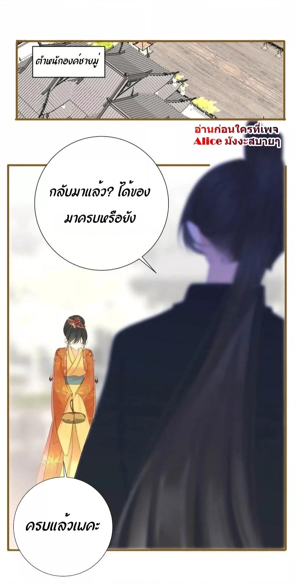 อ่านการ์ตูน The Prince Is Convinced That I Am Addicted to Loving Him 18 ภาพที่ 13