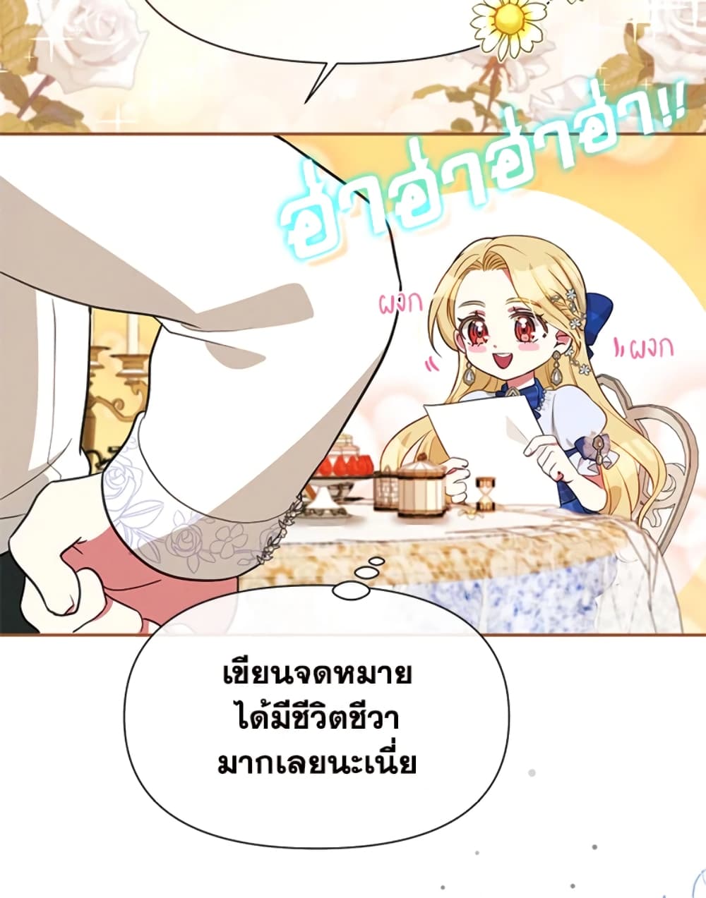 อ่านการ์ตูน The Goal Is to Be Self-Made 23 ภาพที่ 67