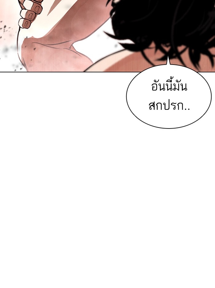 อ่านการ์ตูน Lookism 386 ภาพที่ 42