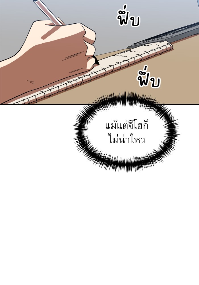 อ่านการ์ตูน Double Click 77 ภาพที่ 75