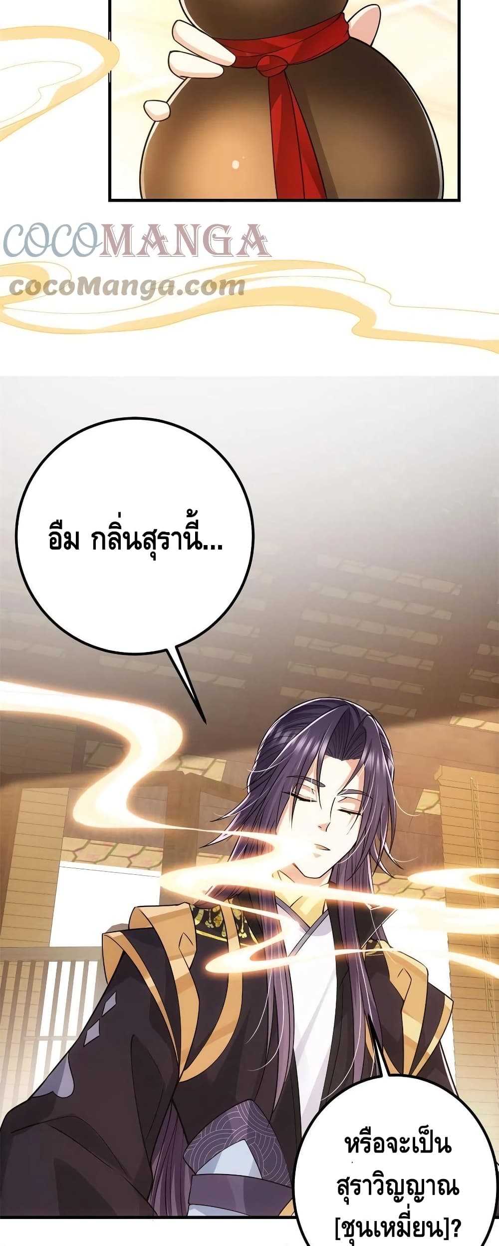 อ่านการ์ตูน Keep A Low Profile 81 ภาพที่ 28