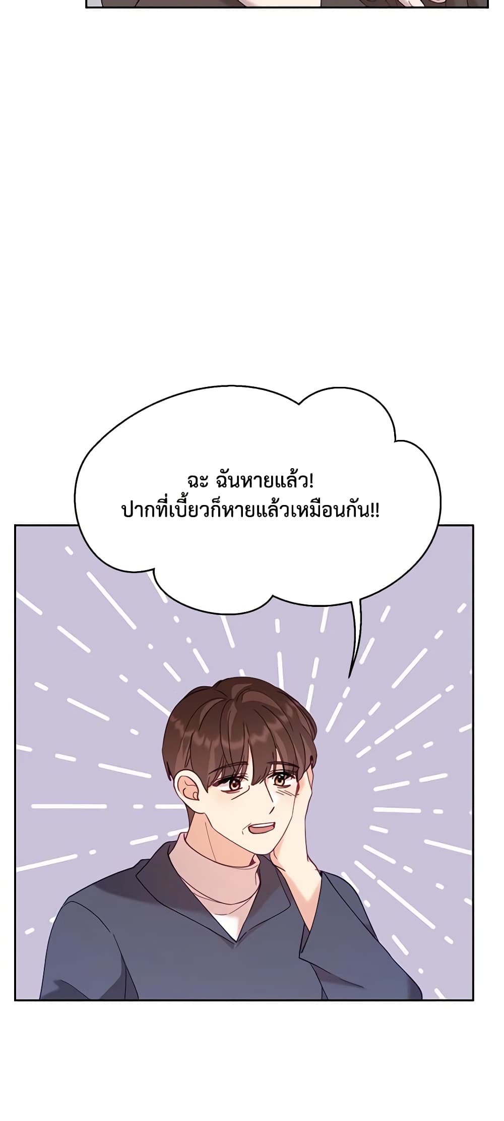 อ่านการ์ตูน Finding My Place 44 ภาพที่ 37