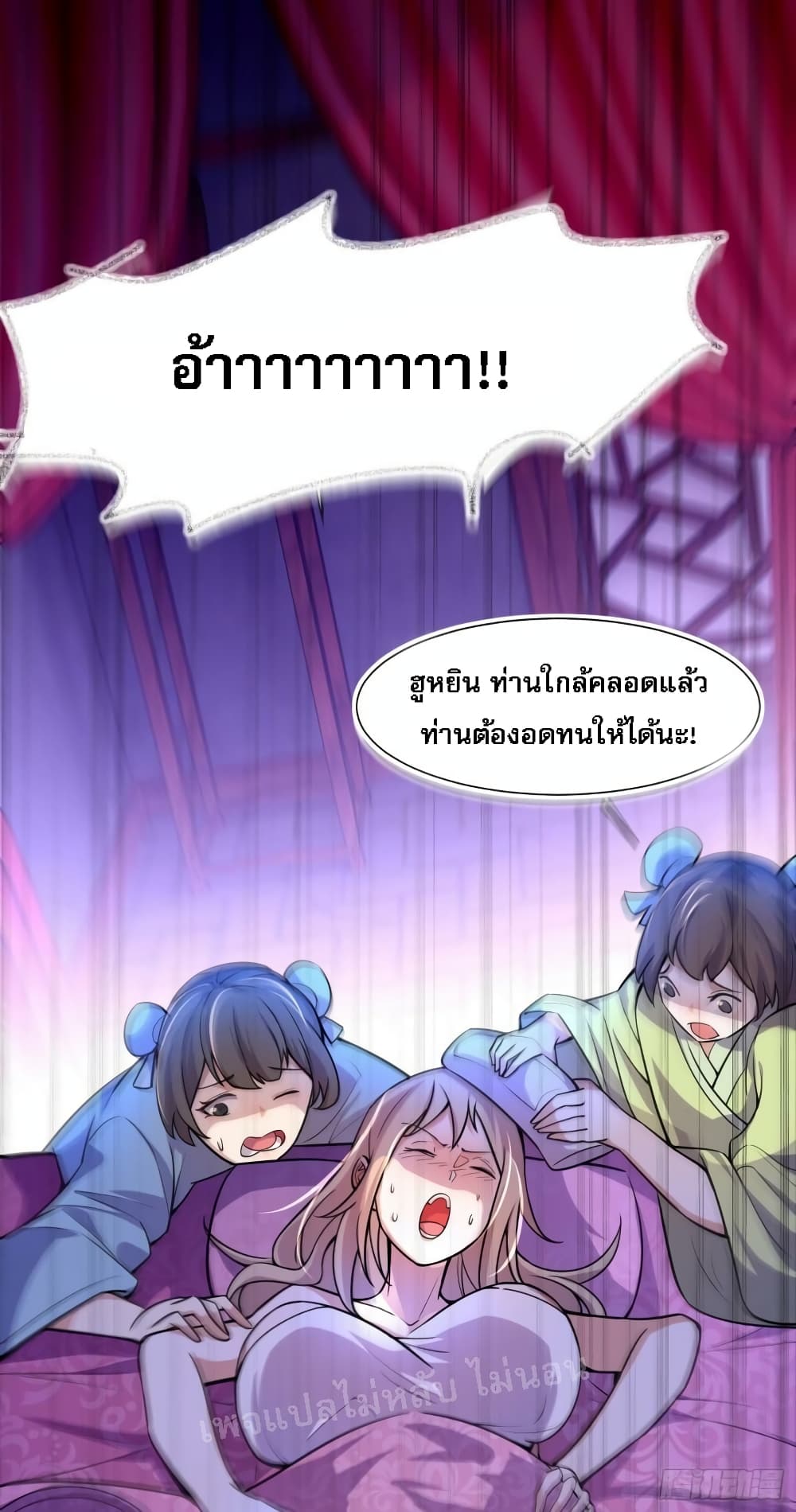 อ่านการ์ตูน I have been reborn with the Purification System of Hell. 1 ภาพที่ 25