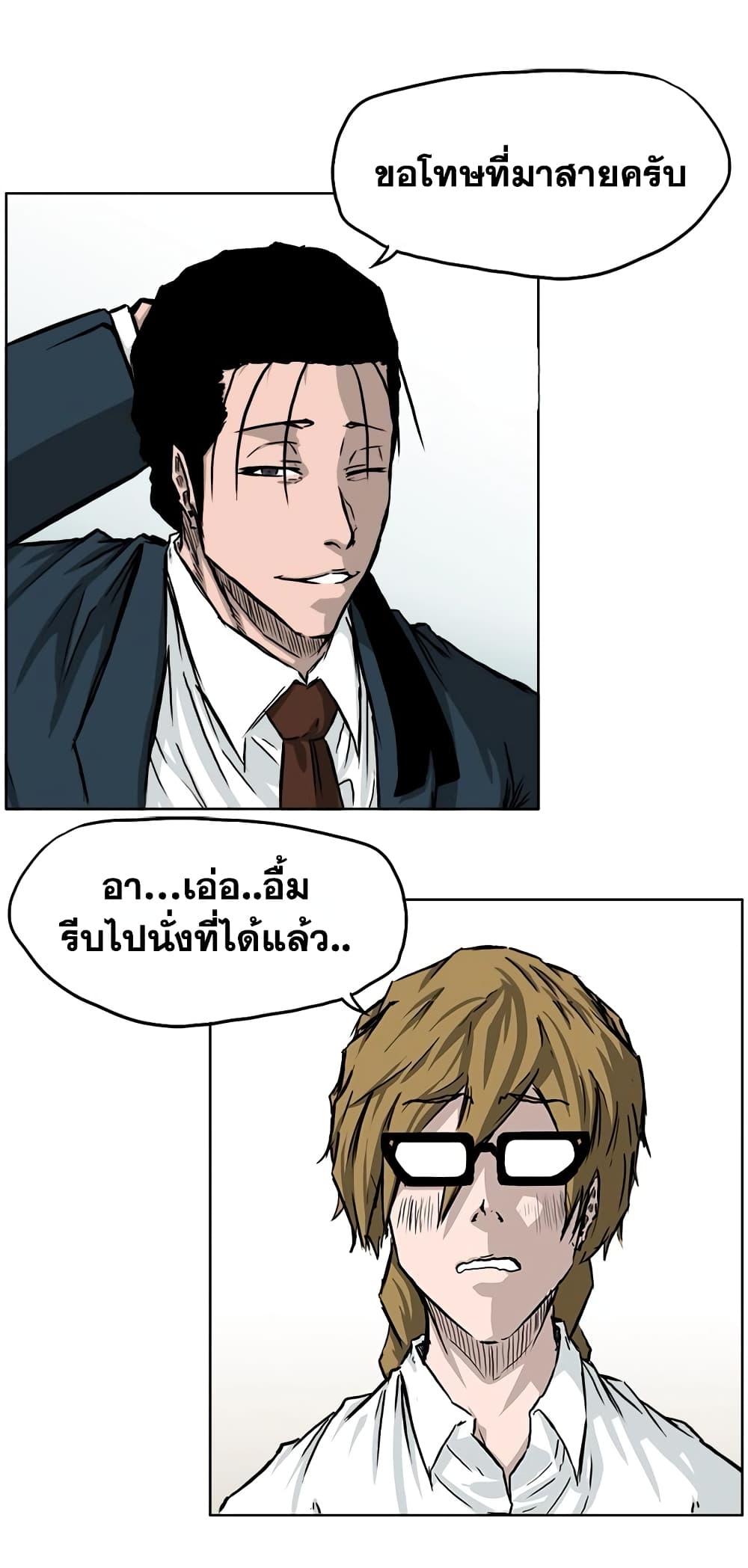 อ่านการ์ตูน Boss in School 41 ภาพที่ 24