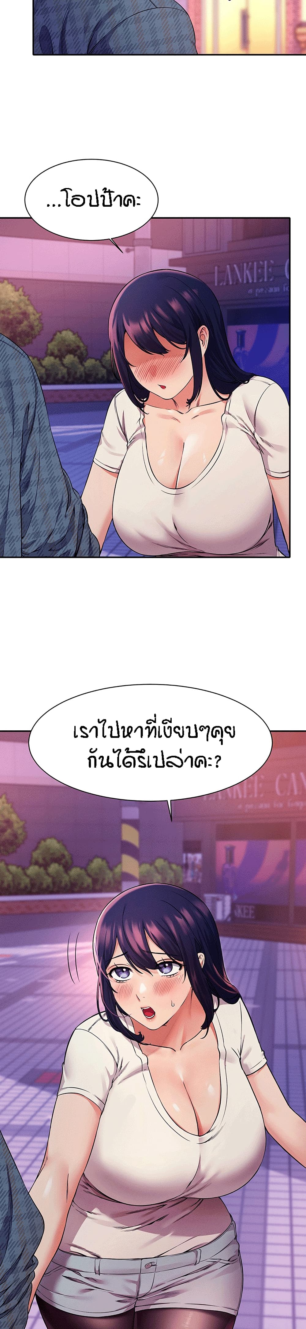 อ่านการ์ตูน Is There No Goddess in My College? 24 ภาพที่ 7