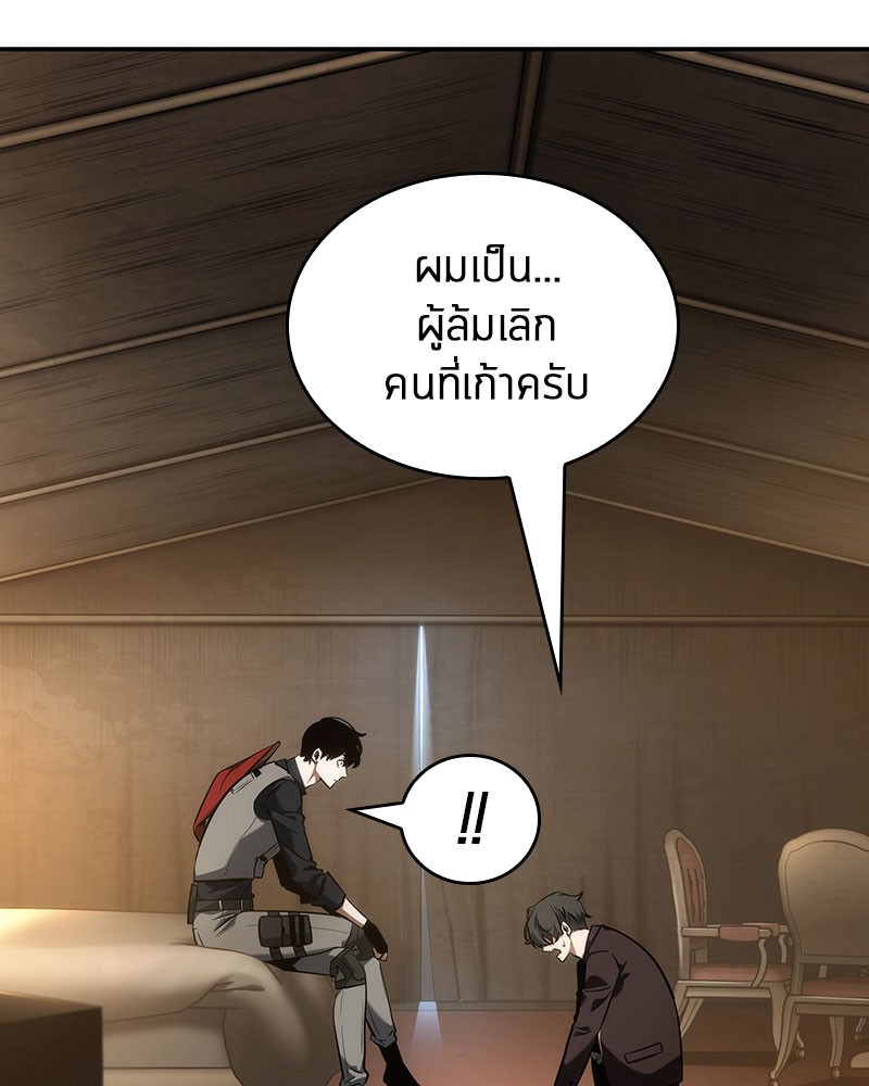 อ่านการ์ตูน Omniscient Reader 48 ภาพที่ 132