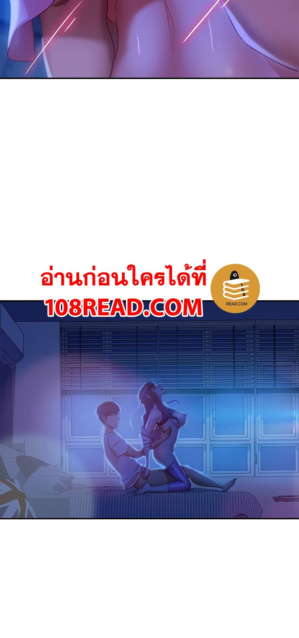 อ่านการ์ตูน Worst Day Ever 19 ภาพที่ 35