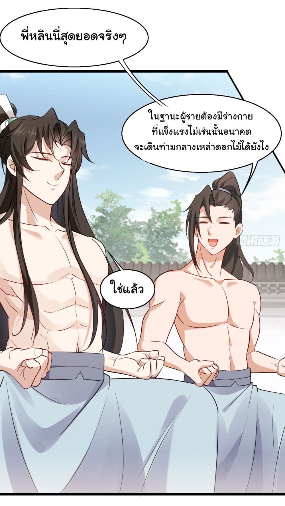 อ่านการ์ตูน SystemOP 19 ภาพที่ 12