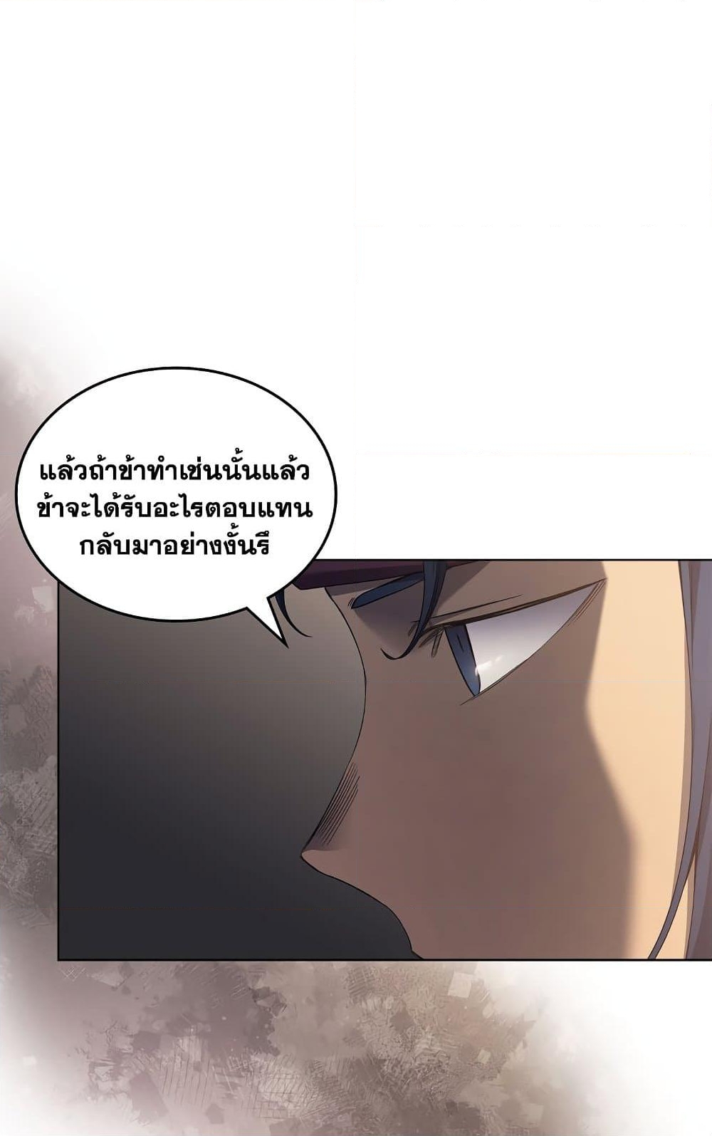 อ่านการ์ตูน Chronicles of Heavenly Demon 186 ภาพที่ 16