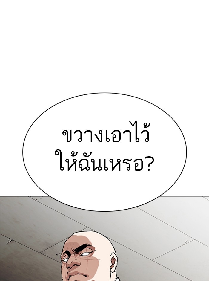 อ่านการ์ตูน Lookism 273 ภาพที่ 132