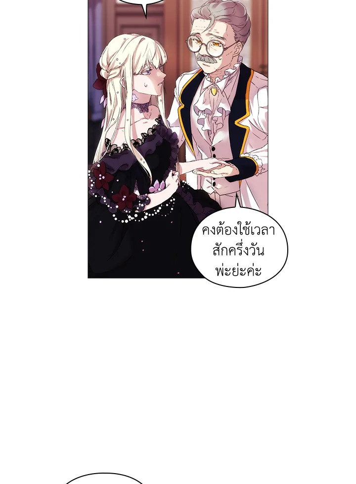 อ่านการ์ตูน When The Villainess Loves 3 ภาพที่ 75