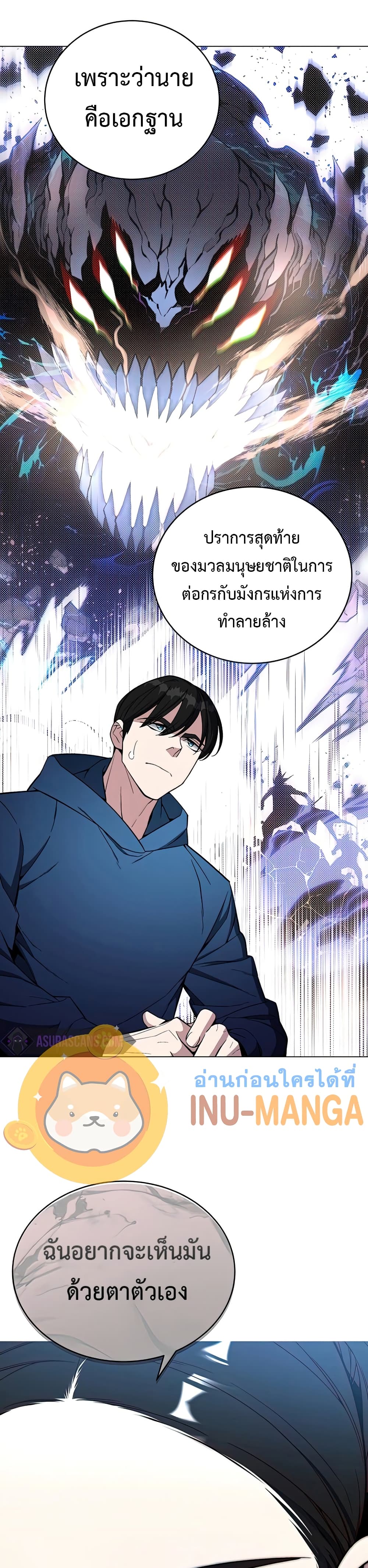 อ่านการ์ตูน Heavenly Demon Instructor 64 ภาพที่ 19