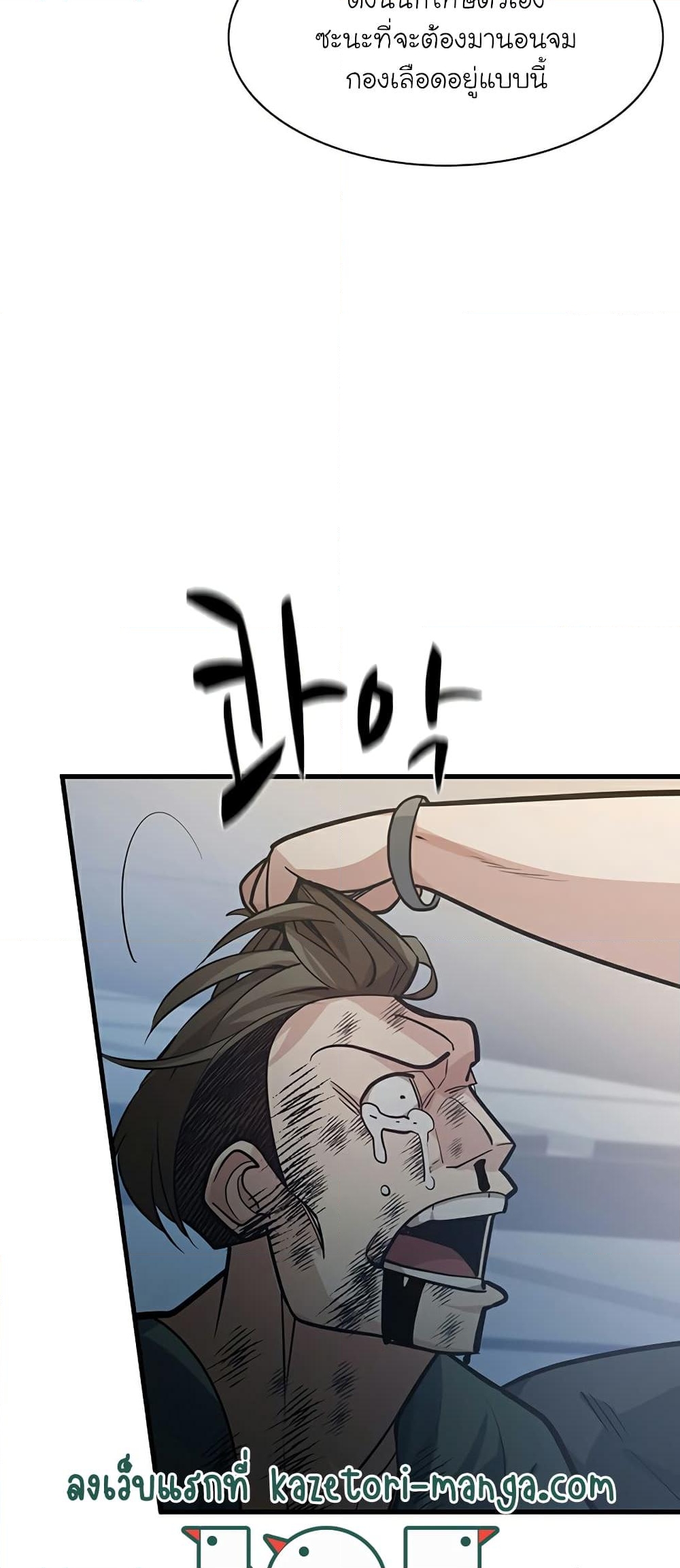 อ่านการ์ตูน The Tutorial is Too Hard 121 ภาพที่ 17