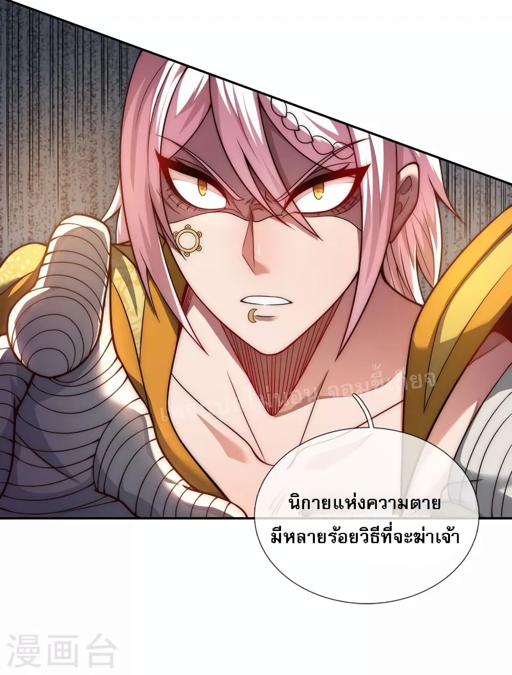 อ่านการ์ตูน Returning to take revenge of the God Demon King 14 ภาพที่ 11