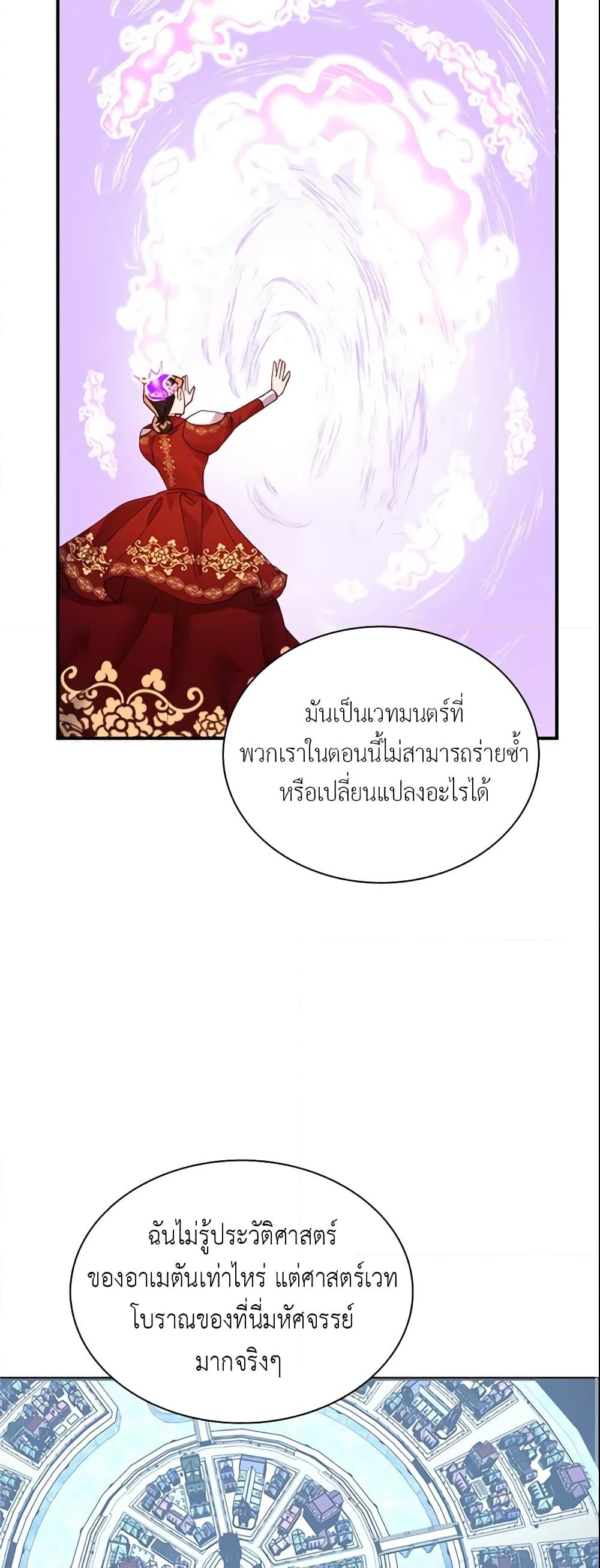 อ่านการ์ตูน Finding My Place 13 ภาพที่ 19