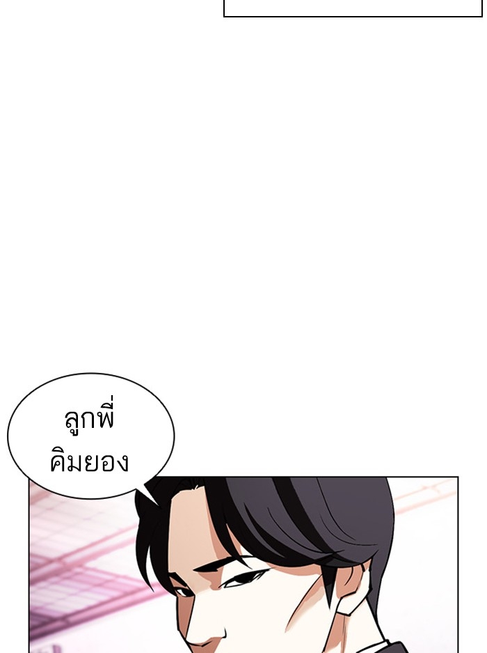 อ่านการ์ตูน Lookism 412 ภาพที่ 79