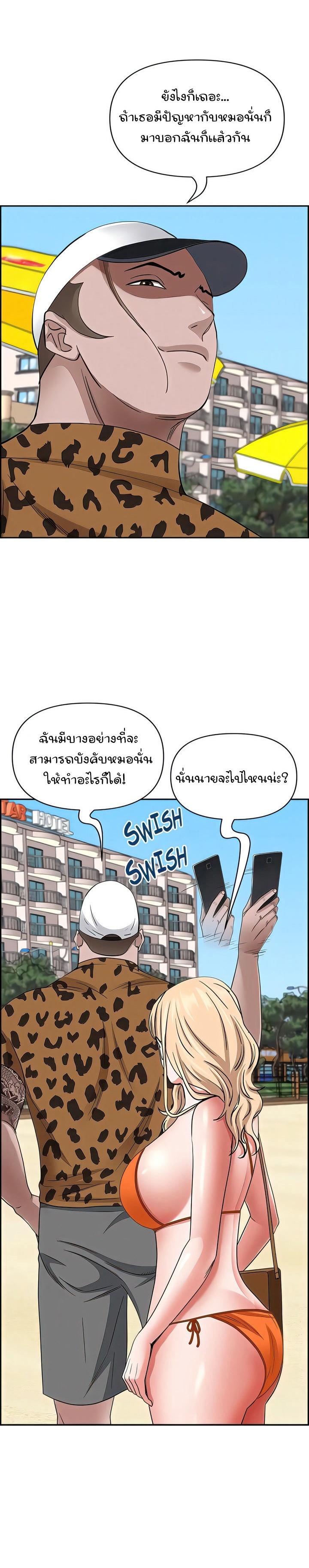 อ่านการ์ตูน Living With A Milf 89 ภาพที่ 22