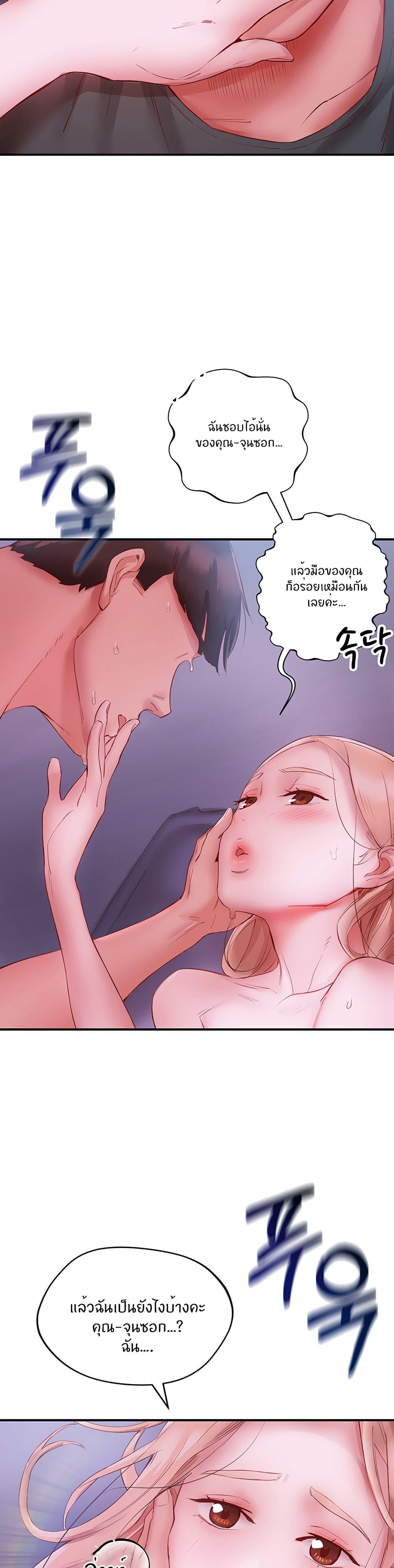 อ่านการ์ตูน Living With Two Busty Women 5 ภาพที่ 29