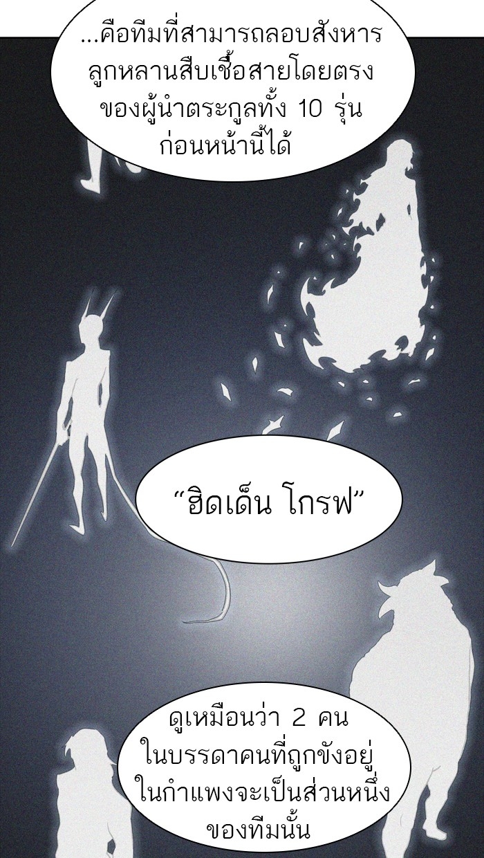 อ่านการ์ตูน Tower of God 456 ภาพที่ 68