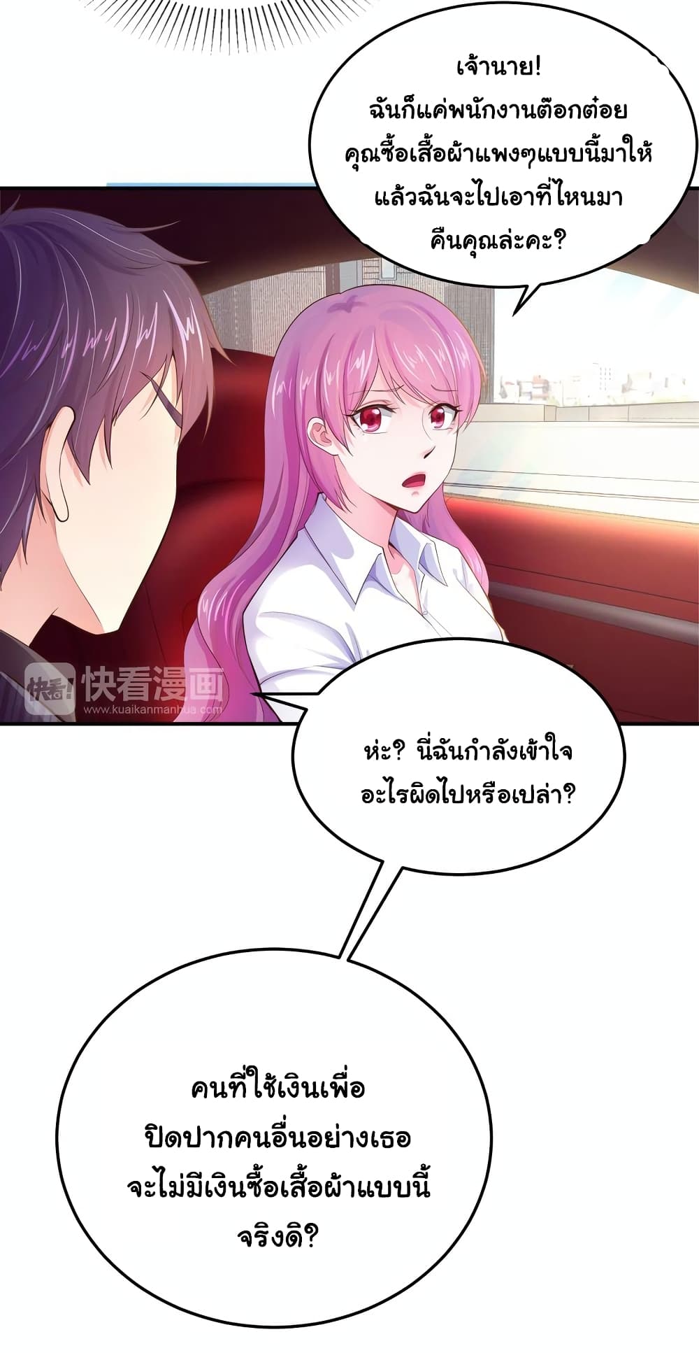 อ่านการ์ตูน Boss’s Lovely Wife 3 ภาพที่ 14