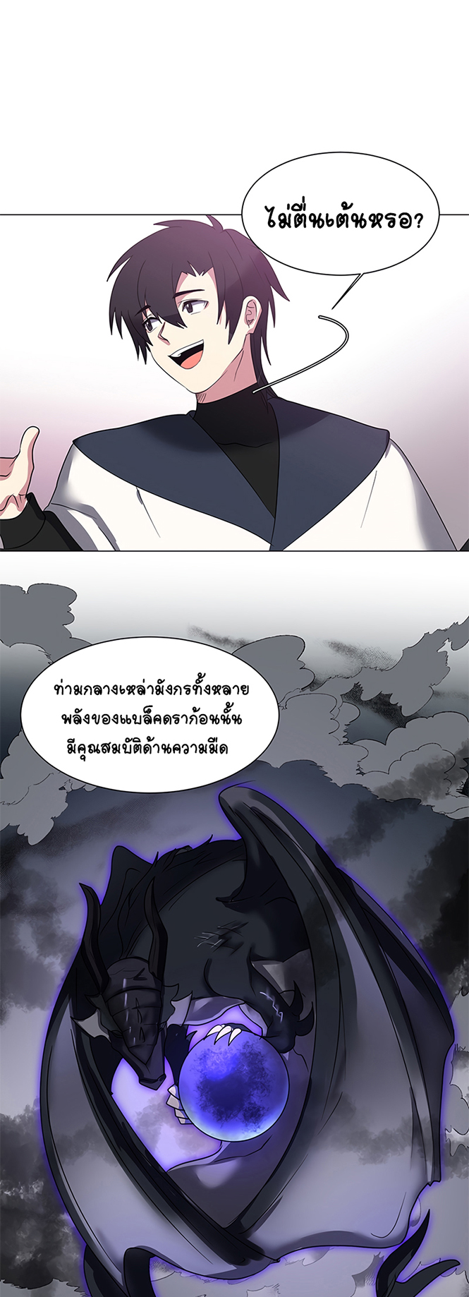 อ่านการ์ตูน Estio 41 ภาพที่ 38