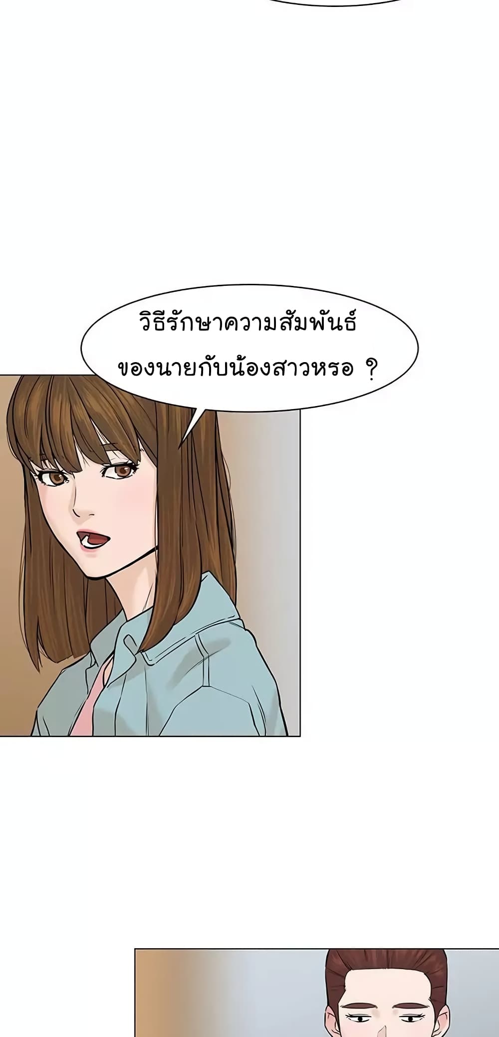 อ่านการ์ตูน From the Grave and Back 21 ภาพที่ 33