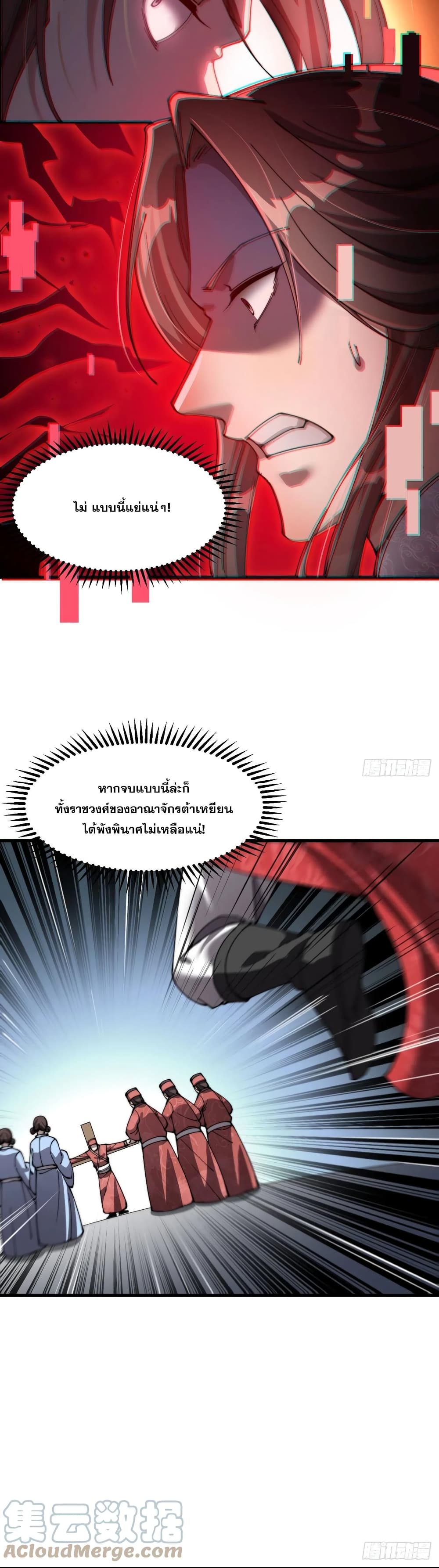 อ่านการ์ตูน I’m Really Not the Son of Luck 2 ภาพที่ 63