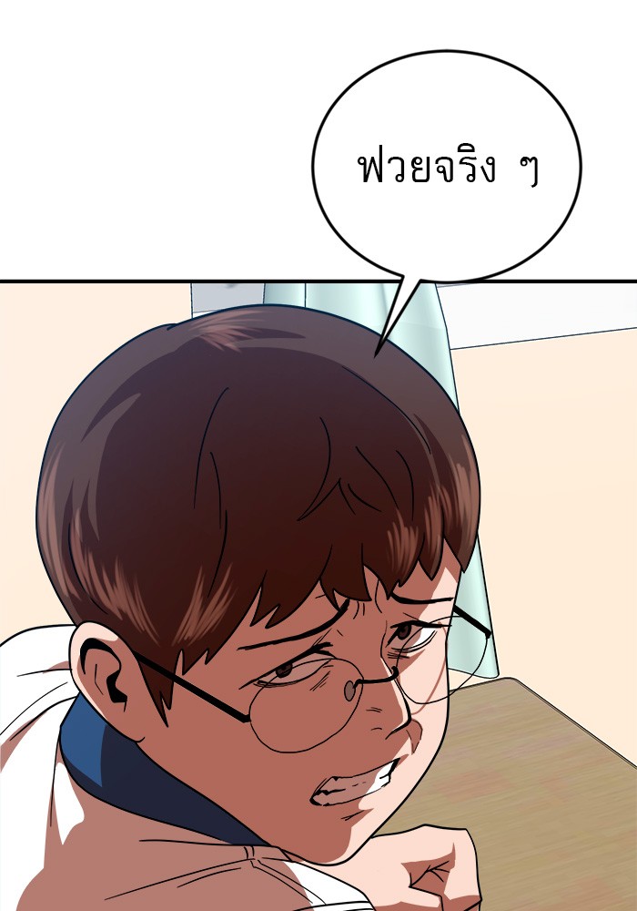 อ่านการ์ตูน Double Click 57 ภาพที่ 48