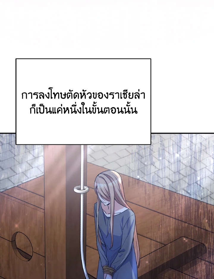 อ่านการ์ตูน Evangeline After the Ending 70 (END) ภาพที่ 91