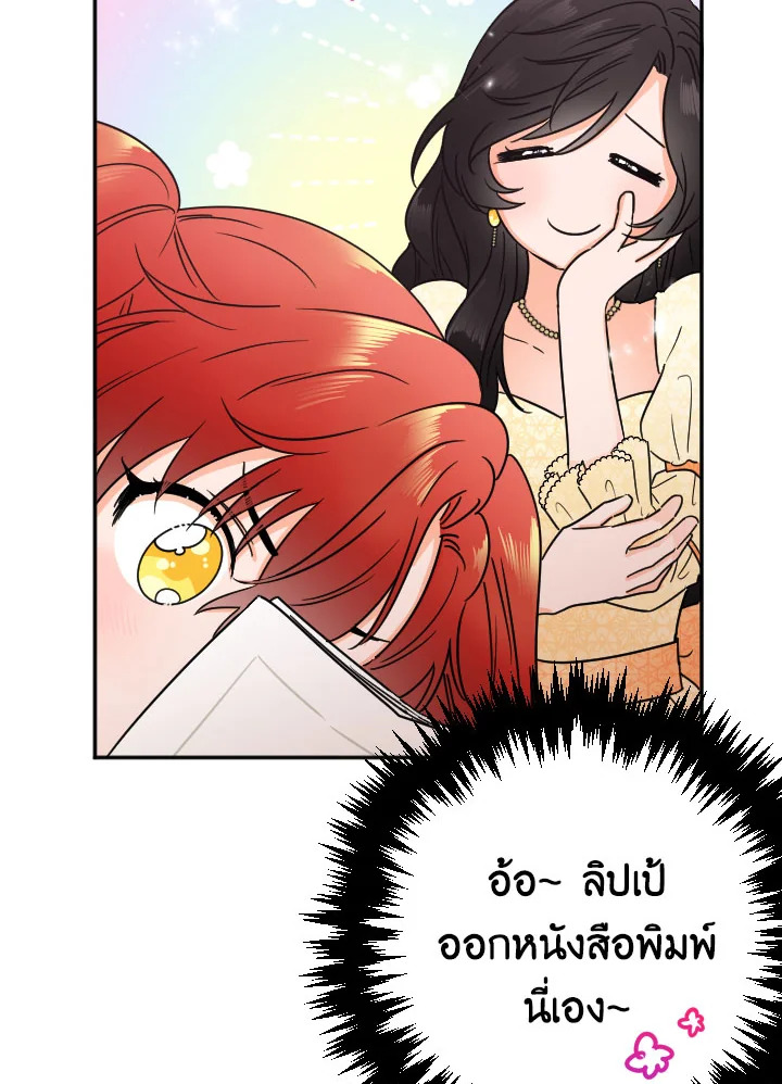 อ่านการ์ตูน Lady Baby 85 ภาพที่ 51