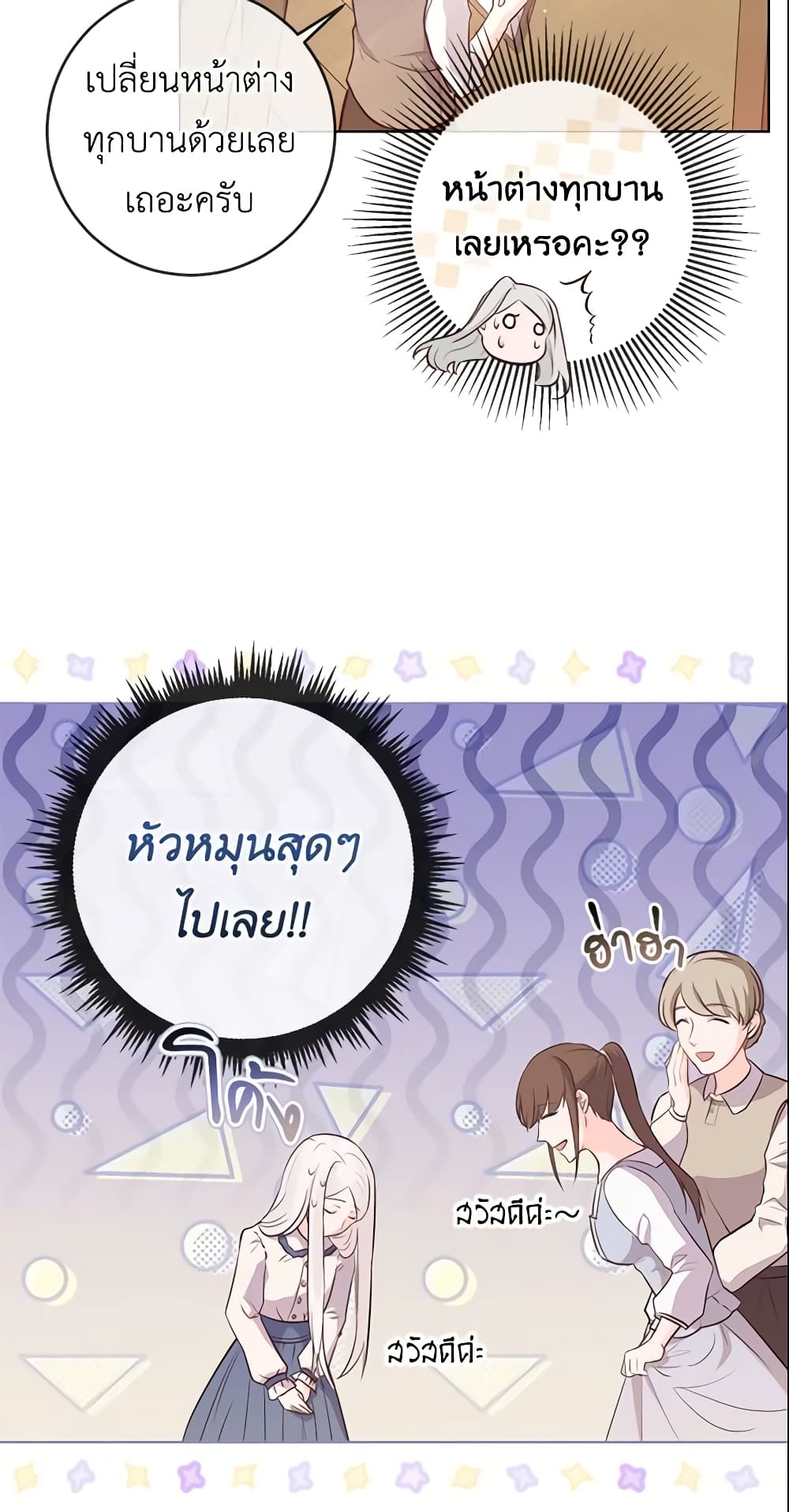 อ่านการ์ตูน Who Do You Like More, Mom or Dad 9 ภาพที่ 5