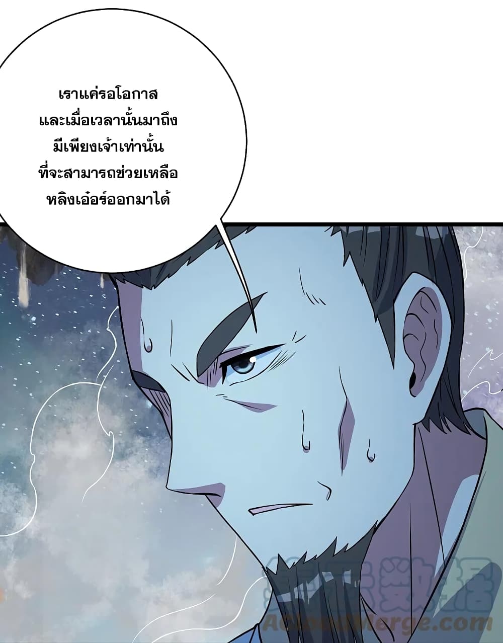 อ่านการ์ตูน Matchless Emperor 259 ภาพที่ 11