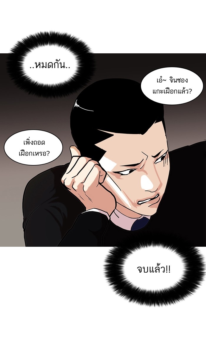 อ่านการ์ตูน Lookism 74 ภาพที่ 60