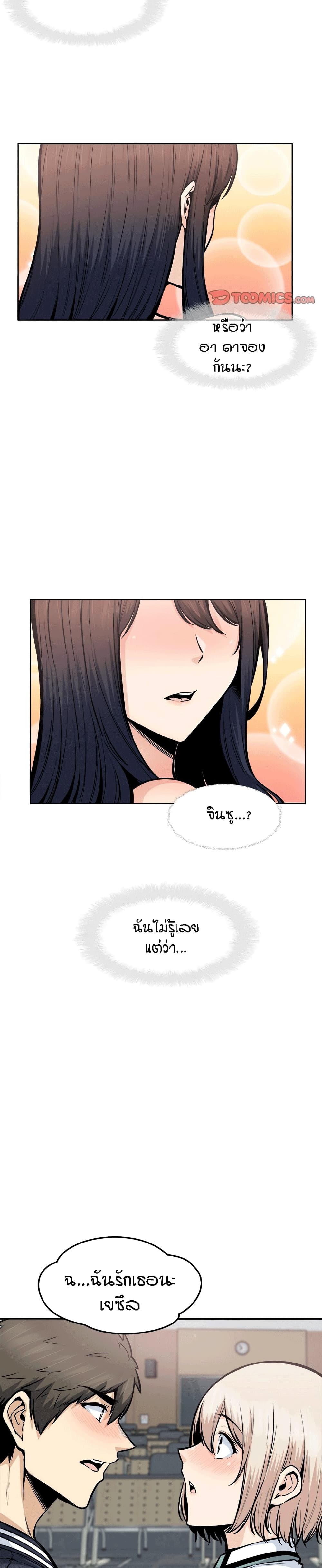 อ่านการ์ตูน Excuse me, This is my Room 93 ภาพที่ 19