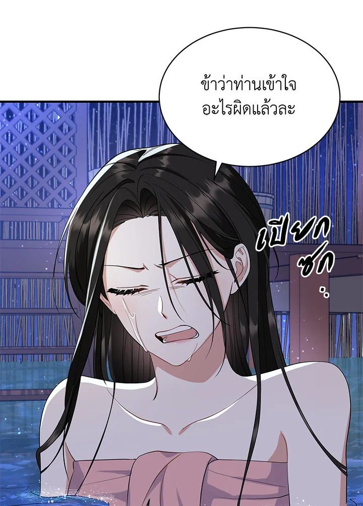 อ่านการ์ตูน 4 ภาพที่ 26