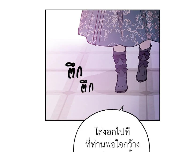 อ่านการ์ตูน Actually I Was the Real One 5 ภาพที่ 32