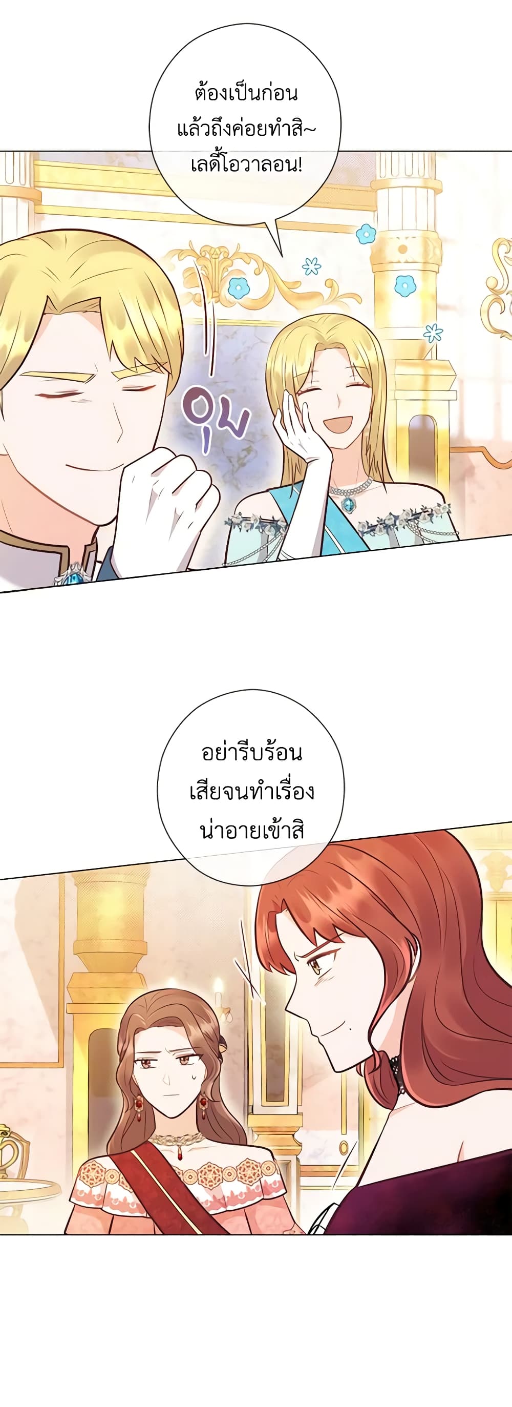 อ่านการ์ตูน Who Do You Like More, Mom or Dad 31 ภาพที่ 53