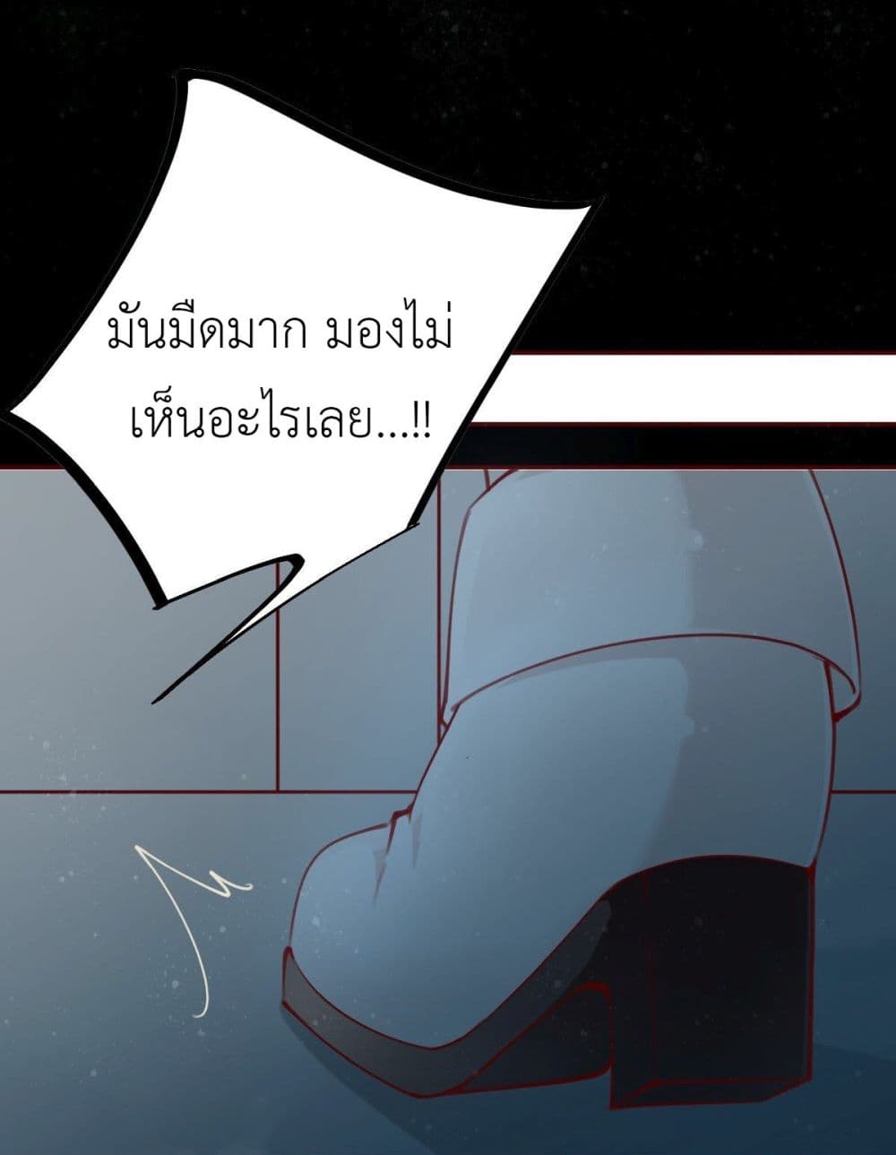 อ่านการ์ตูน Call me Nemesis 74 ภาพที่ 19