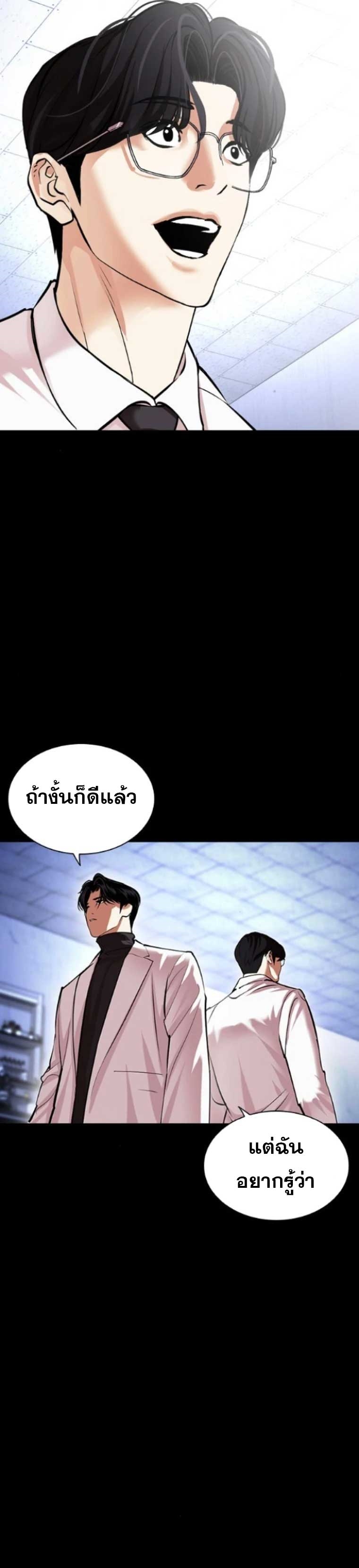 อ่านการ์ตูน Lookism 474 ภาพที่ 67